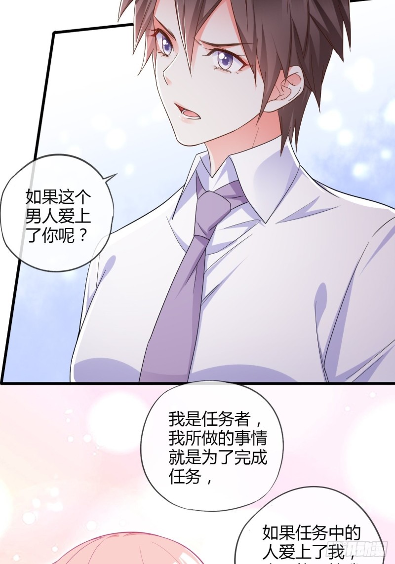 同一个任务目标-第74话