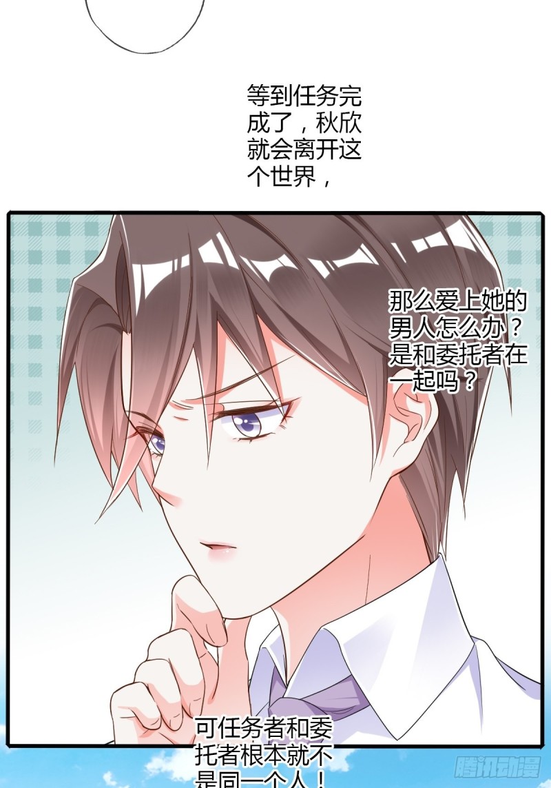 同一个任务目标-第74话