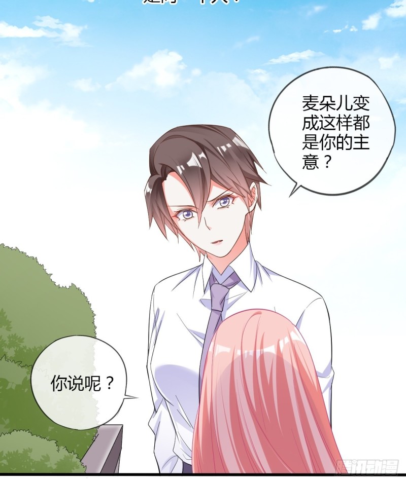 同一个任务目标-第74话