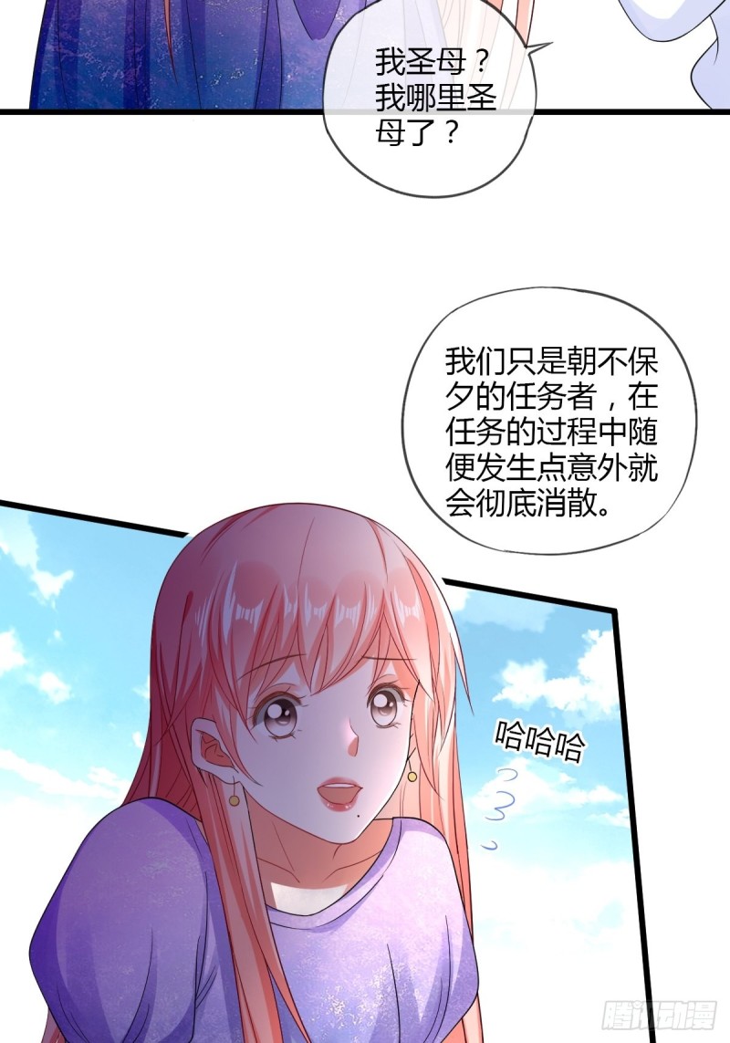 同一个任务目标-第74话