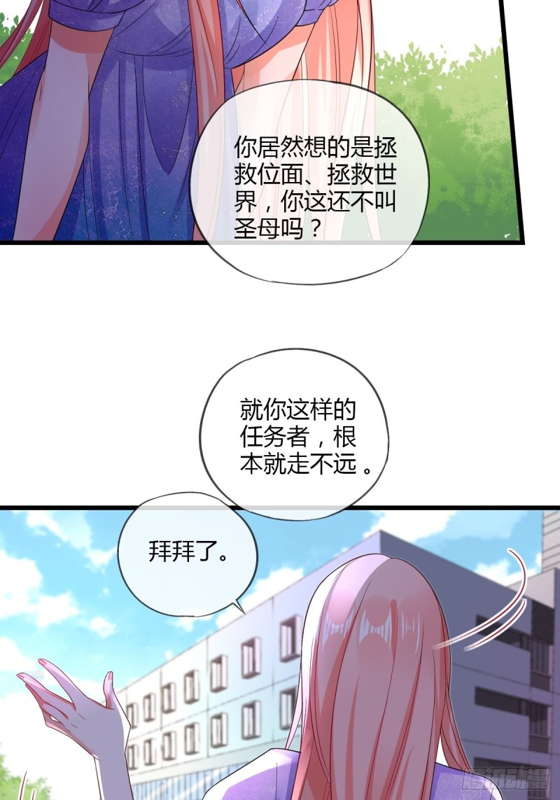 同一个任务目标-第74话