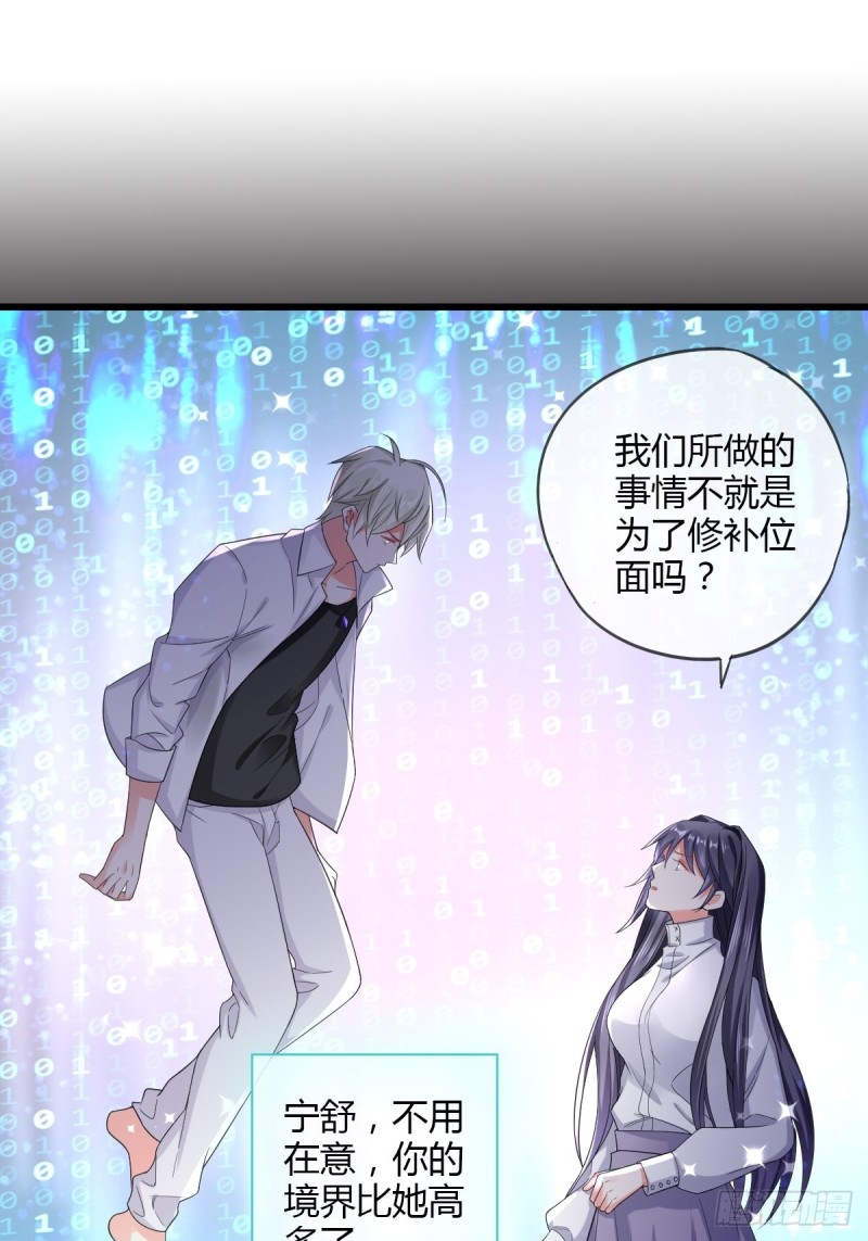 同一个任务目标-第74话