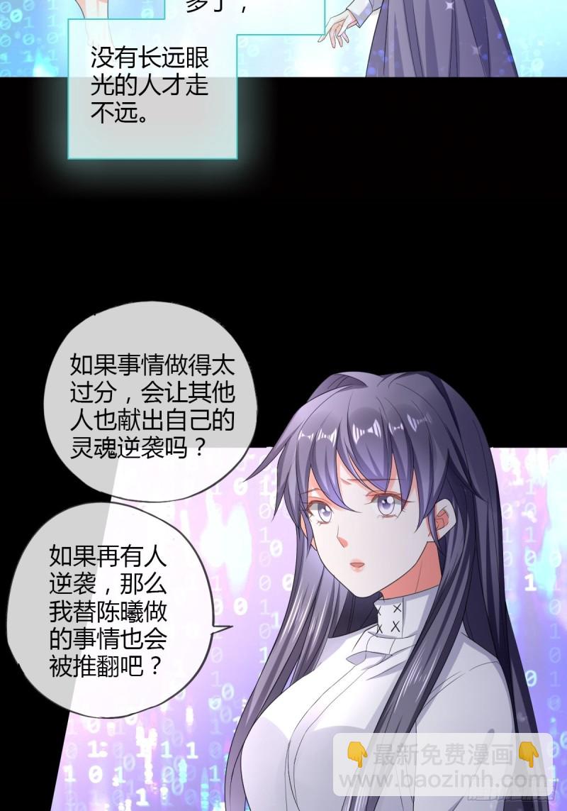 同一个任务目标-第74话