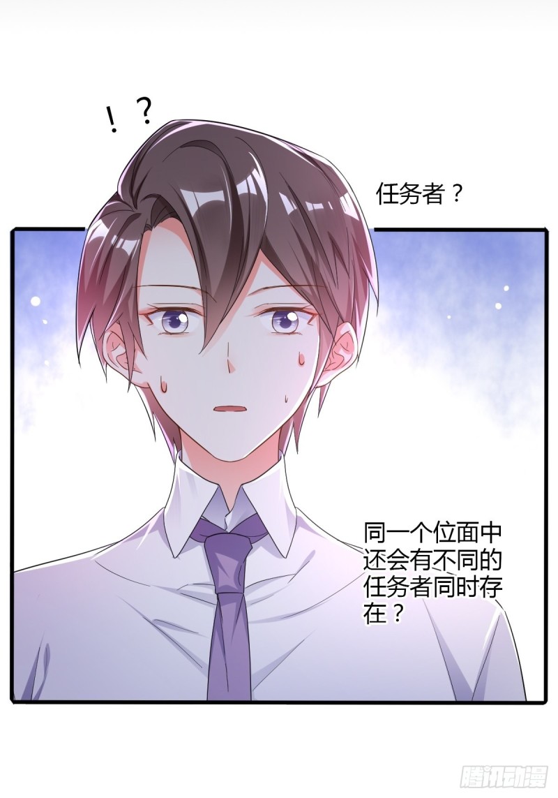 同一个任务目标-第74话