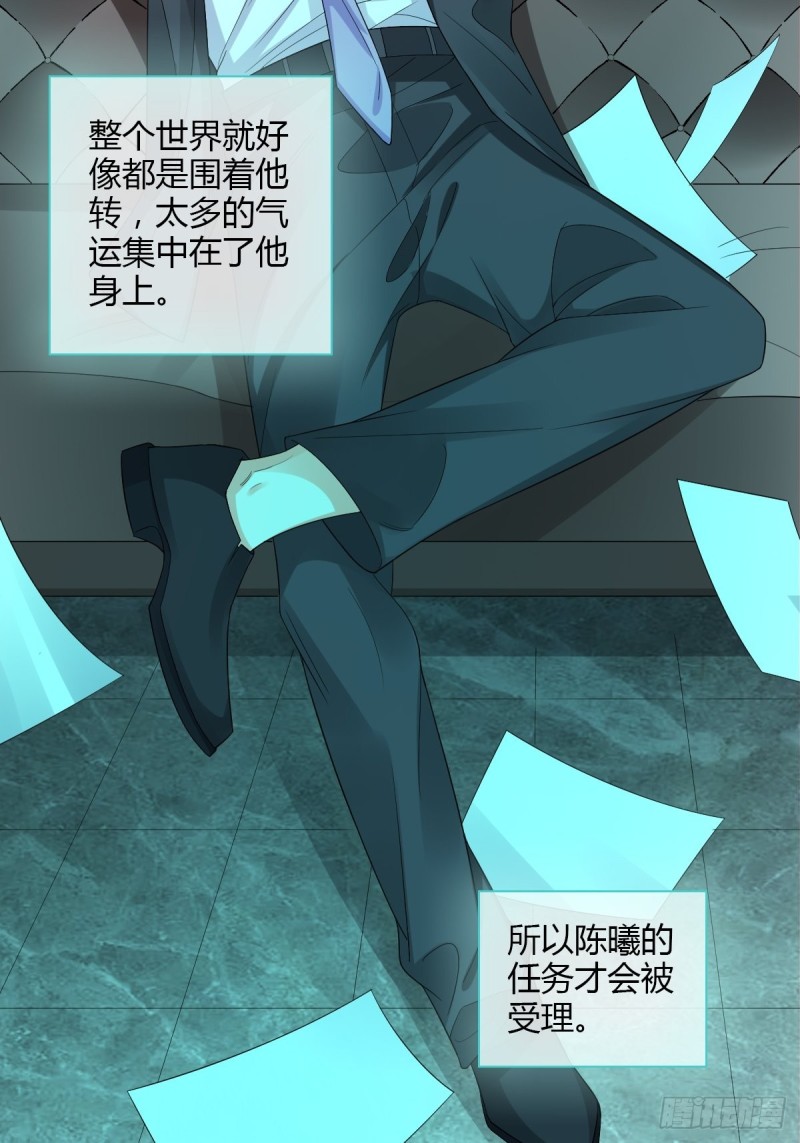 同一个任务目标-第74话
