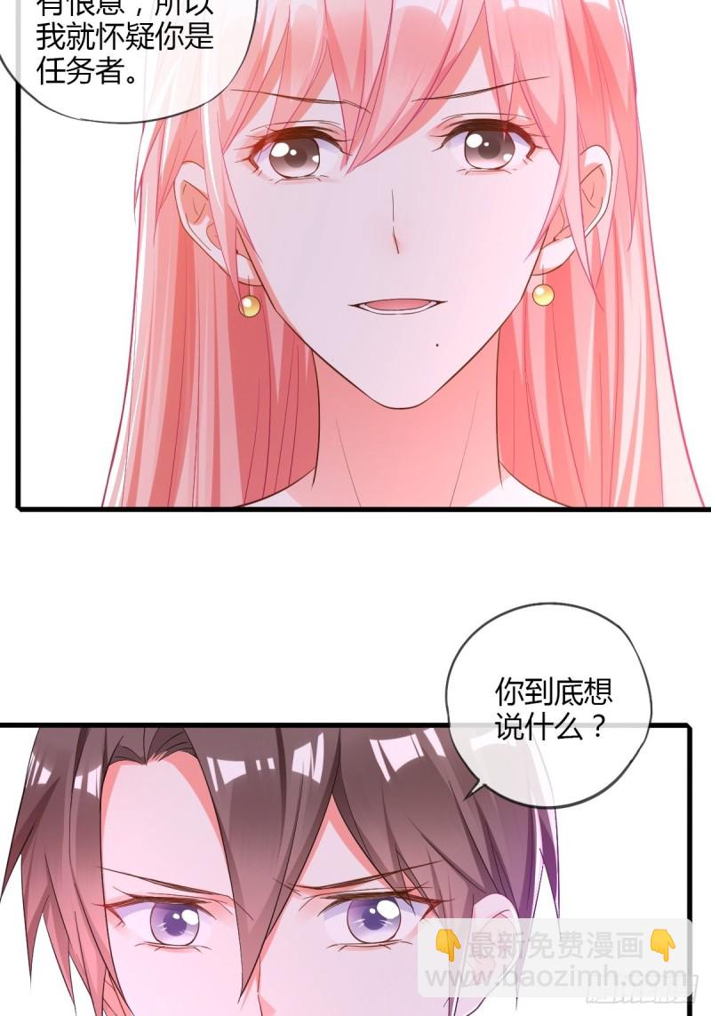 同一个任务目标-第74话