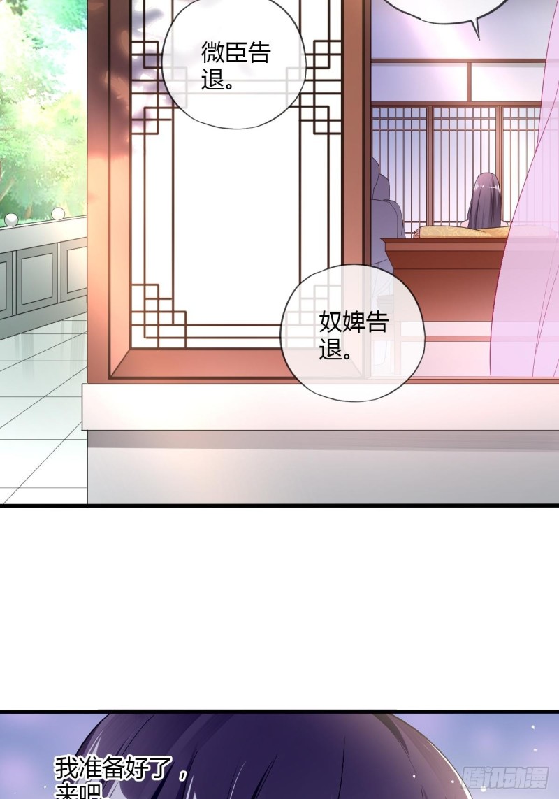 嘉惠公主-第78话