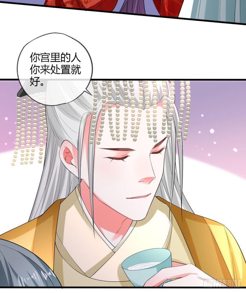 公主的责任-第84话