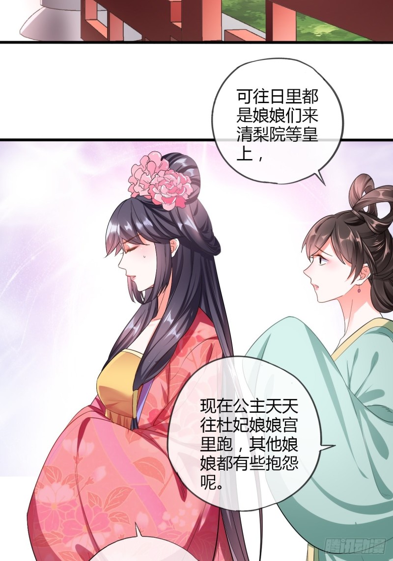 公主的责任-第84话
