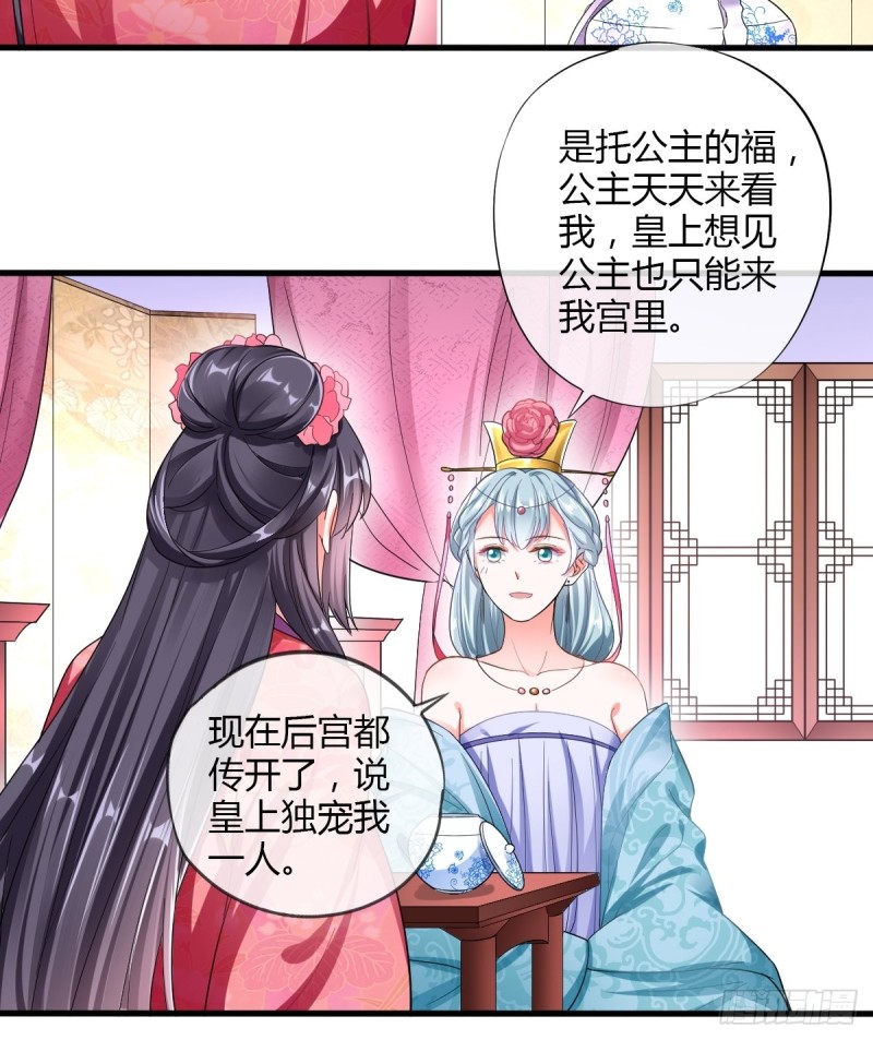 公主的责任-第84话