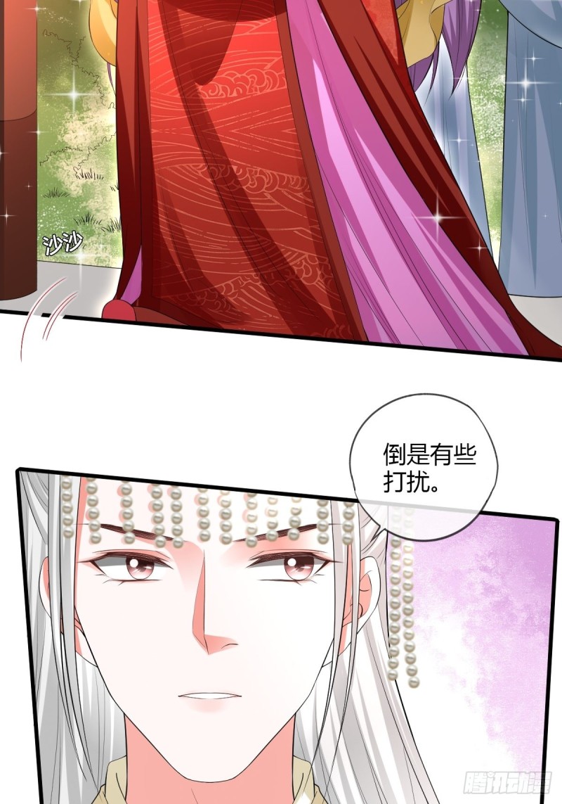 公主的责任-第84话