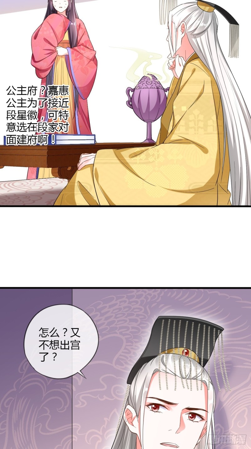 公主的责任-第84话