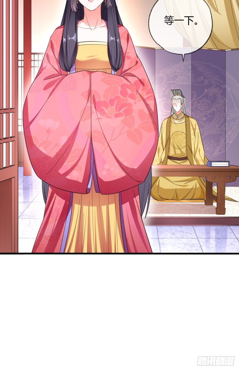 公主的责任-第84话