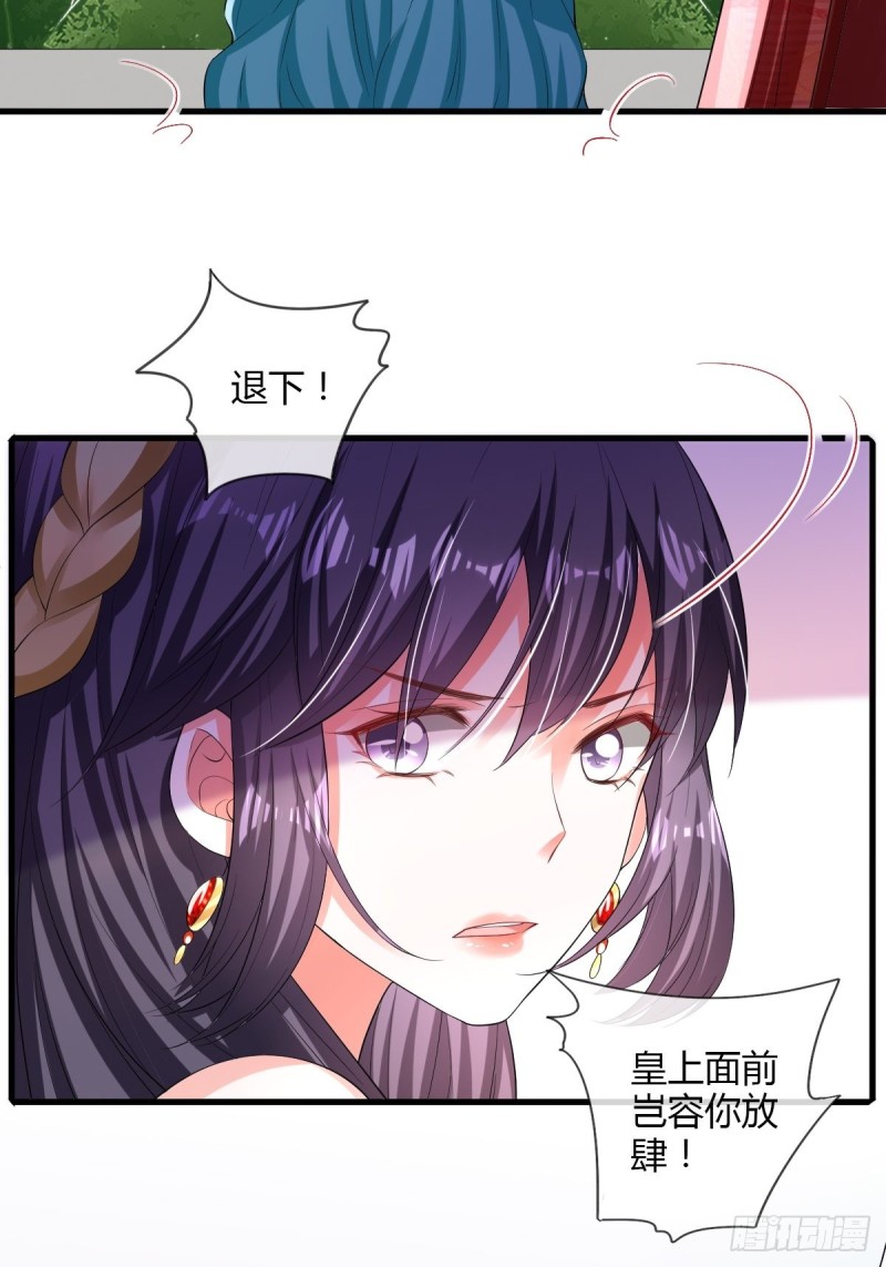 公主的责任-第84话