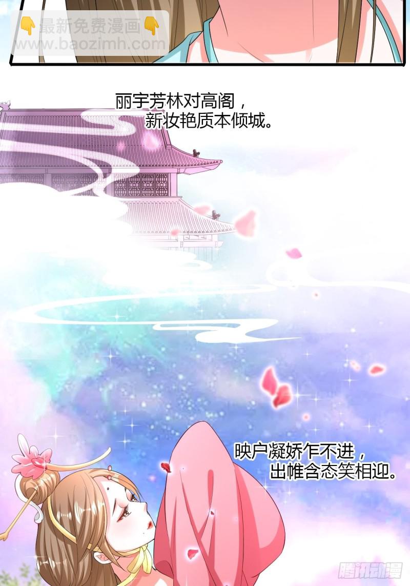 公主的责任-第84话