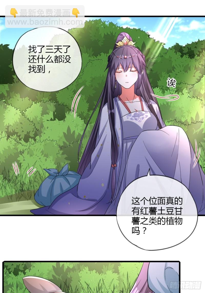 小灰鼠-第86话
