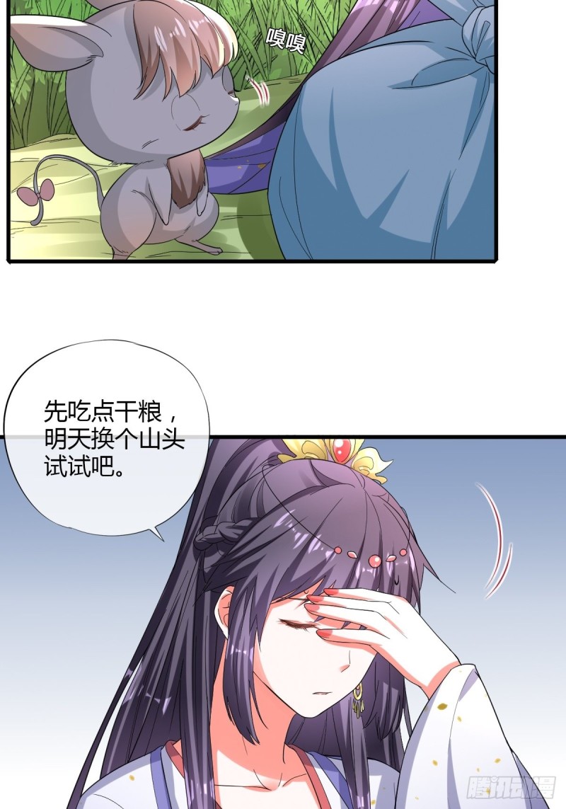 小灰鼠-第86话