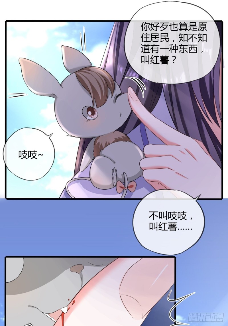 小灰鼠-第86话
