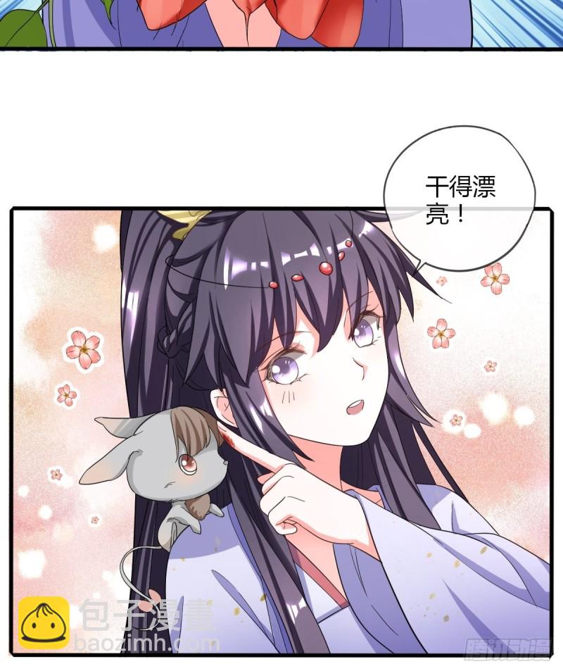 小灰鼠-第86话