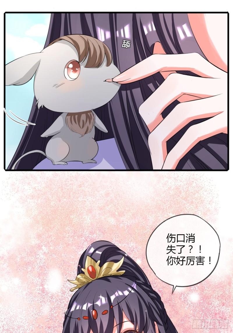 小灰鼠-第86话