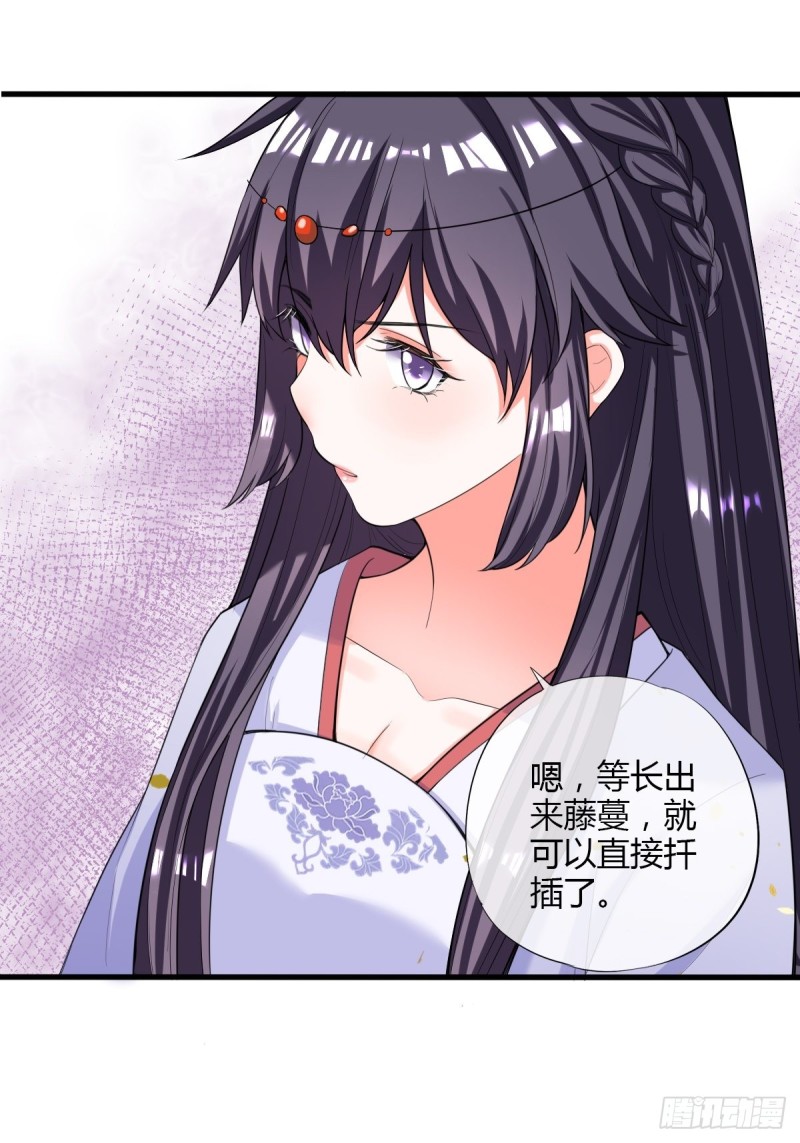 小灰鼠-第86话