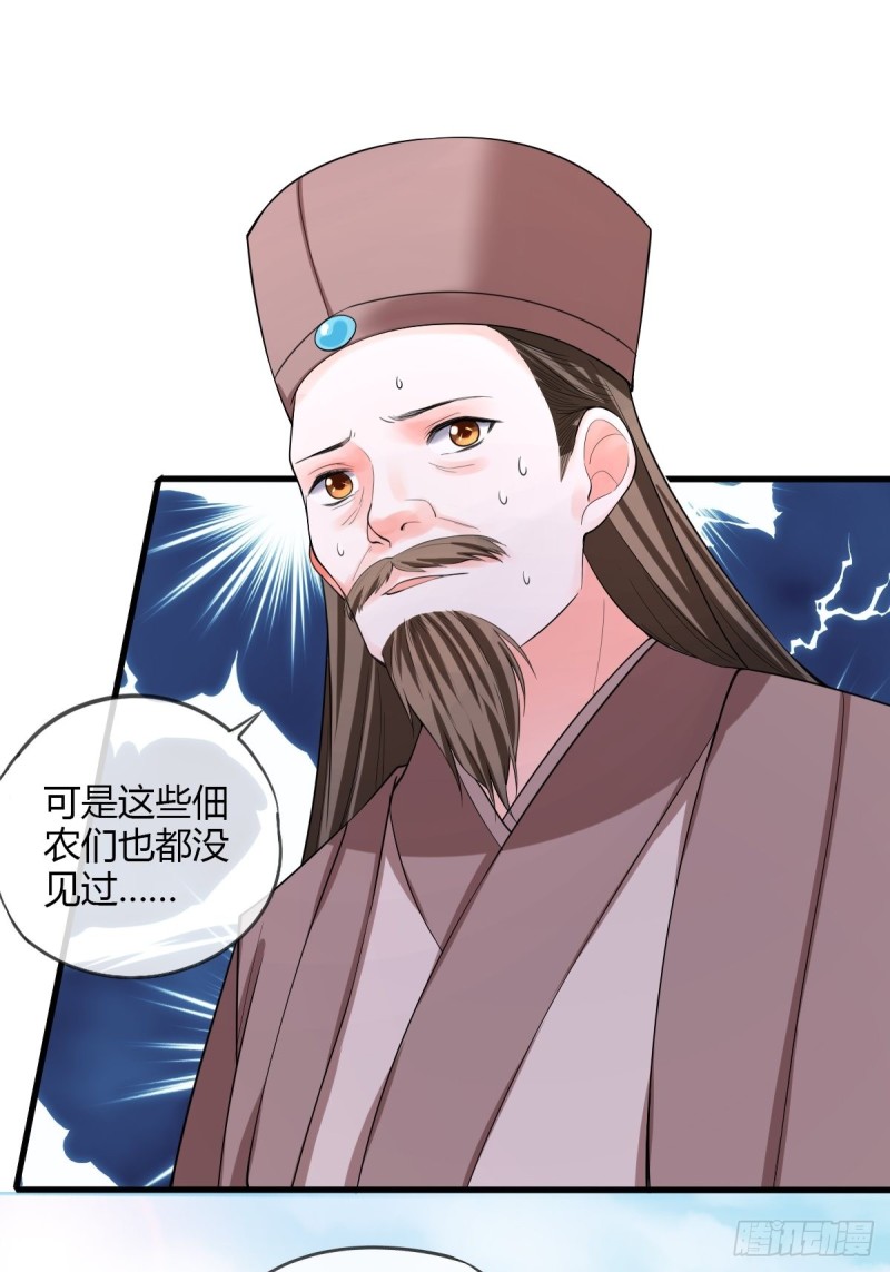 小灰鼠-第86话