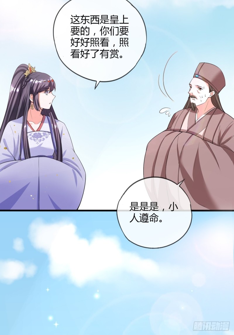 小灰鼠-第86话
