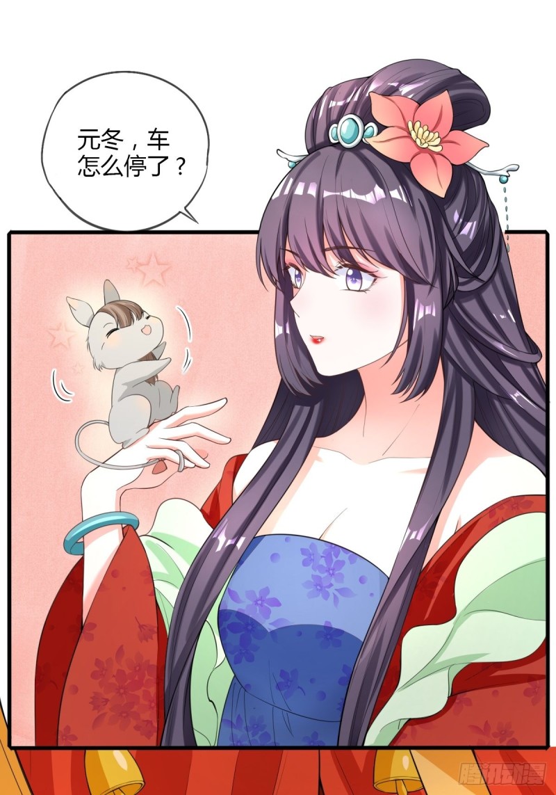 小灰鼠-第86话