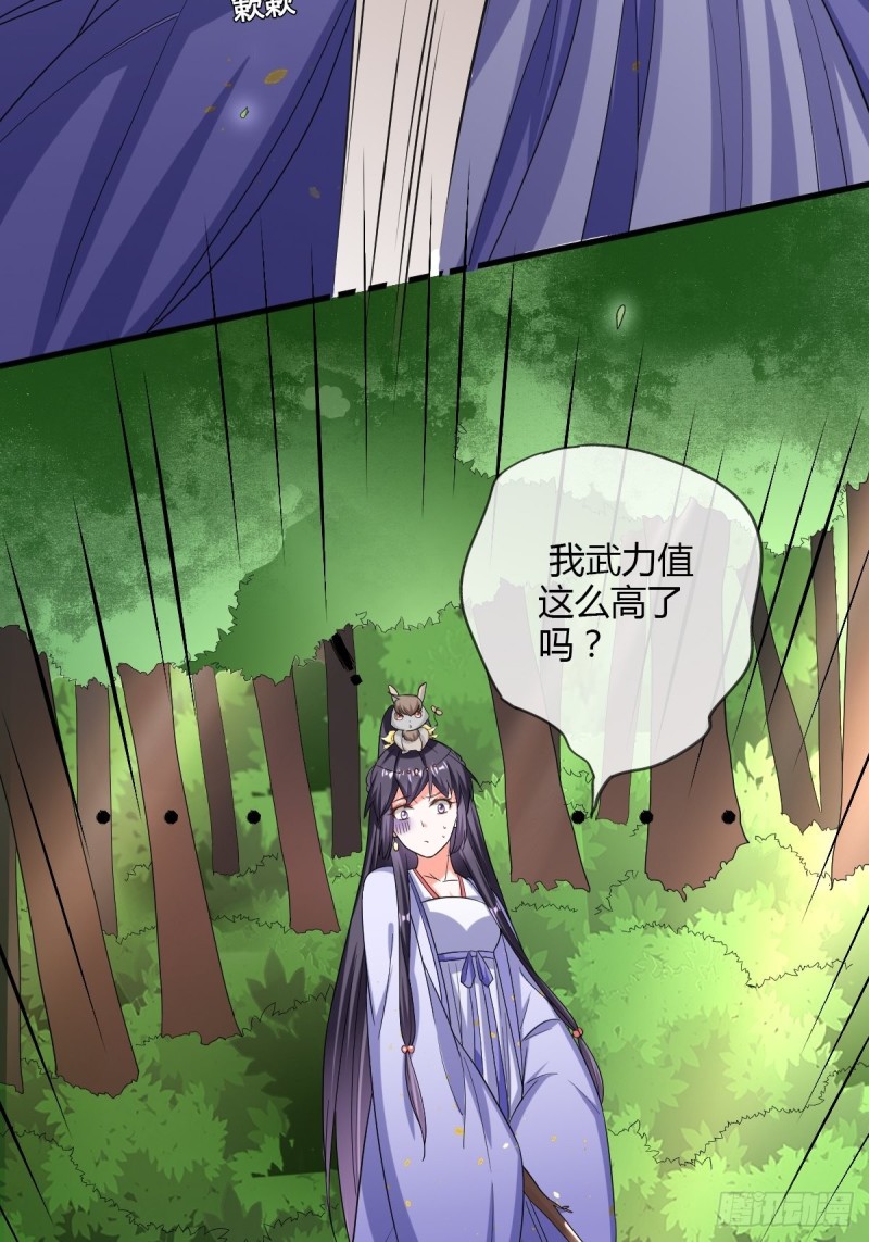 小灰鼠-第86话