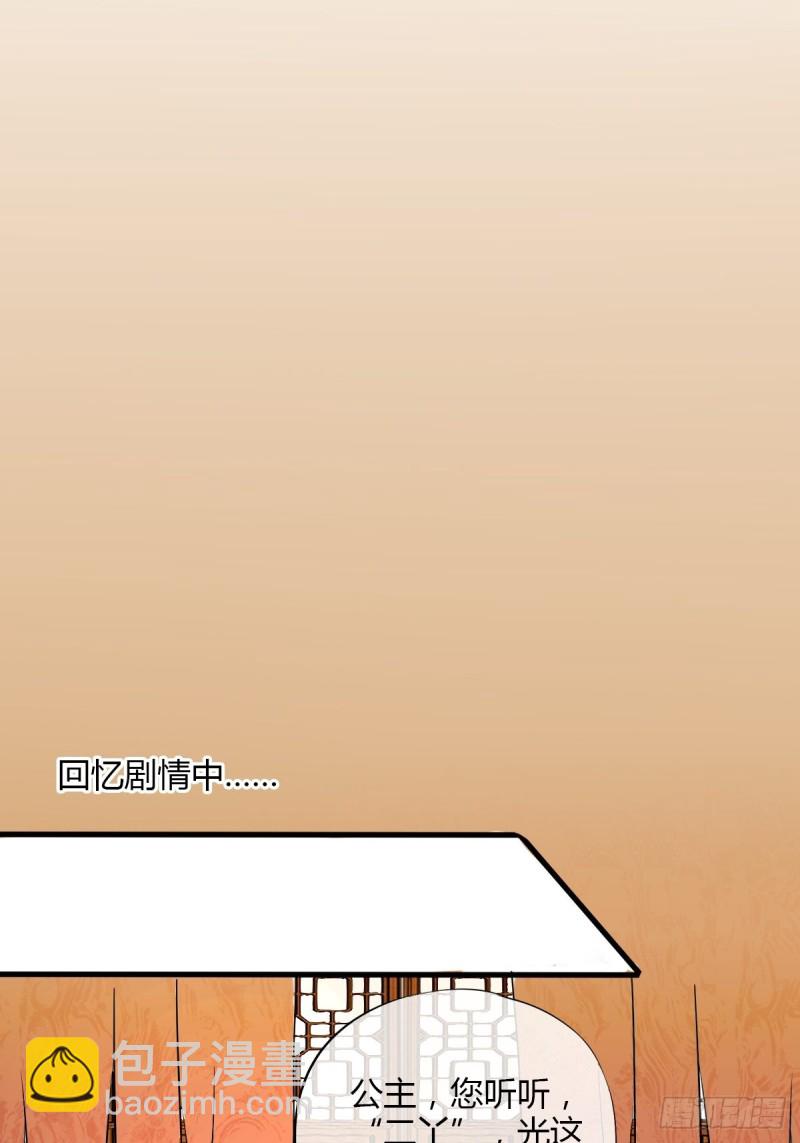 段夫人-第88话