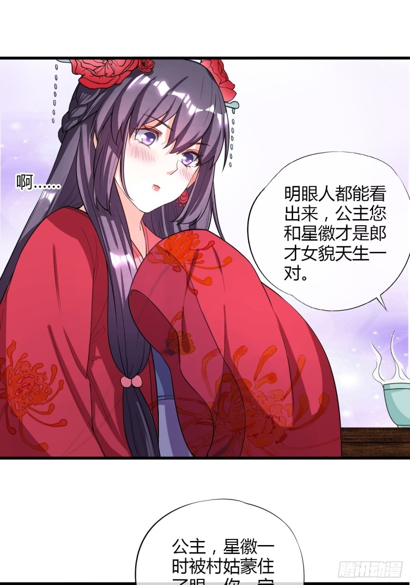 段夫人-第88话