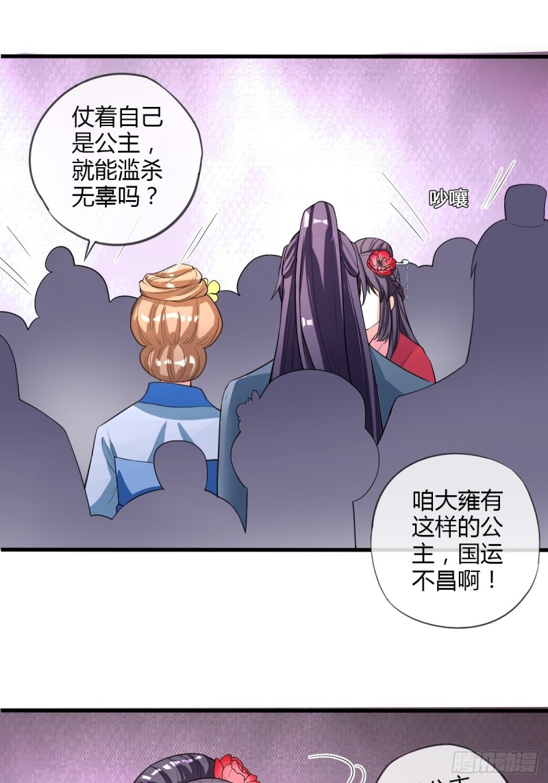 段夫人-第88话