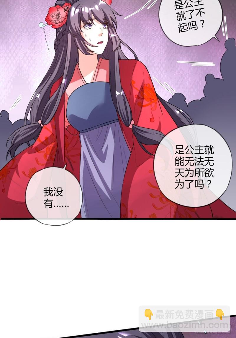 段夫人-第88话