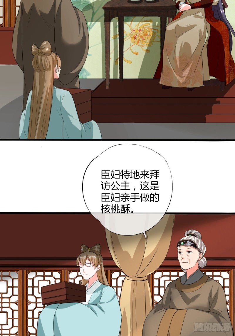 段夫人-第88话