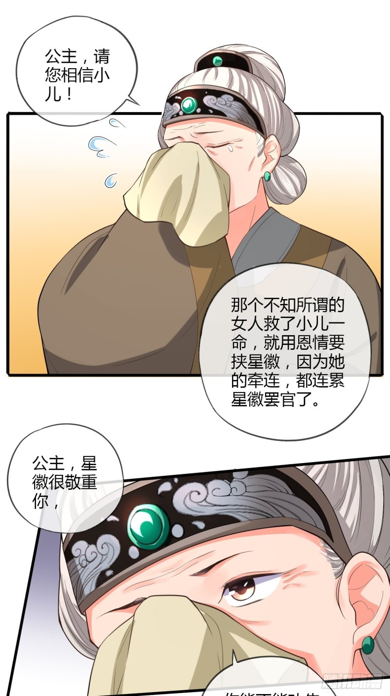 段夫人-第88话