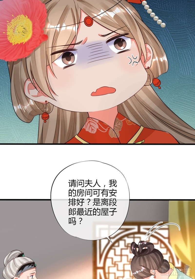 二丫-第90话