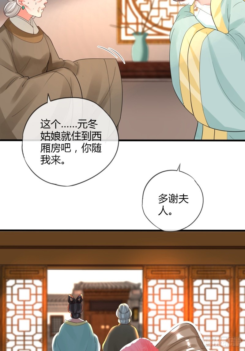 二丫-第90话