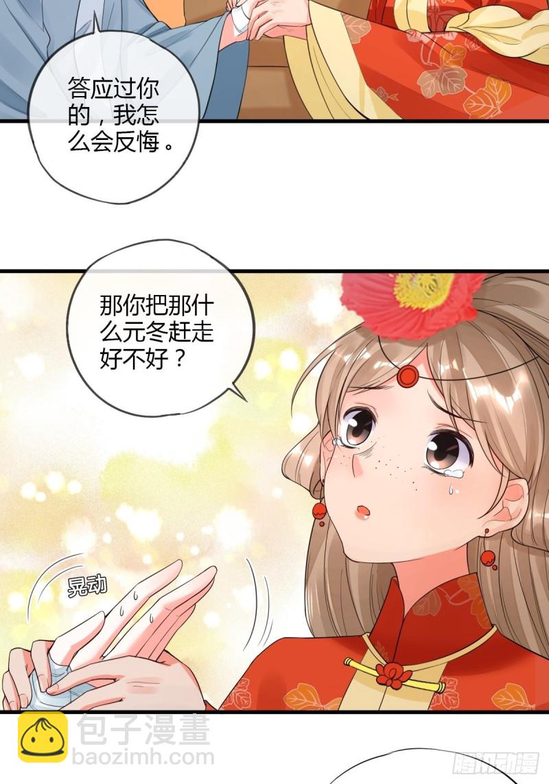 二丫-第90话