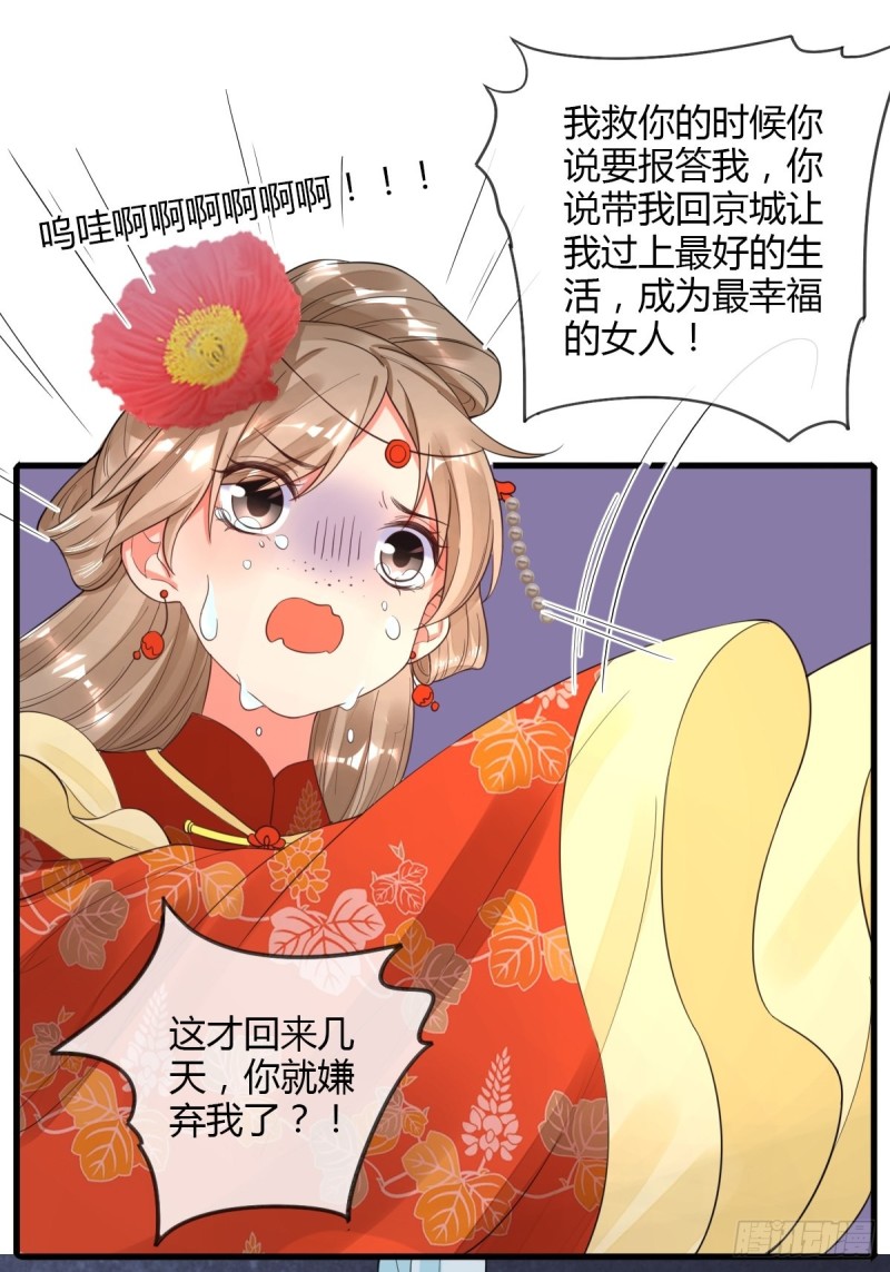 二丫-第90话