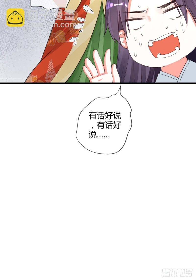 二丫-第90话