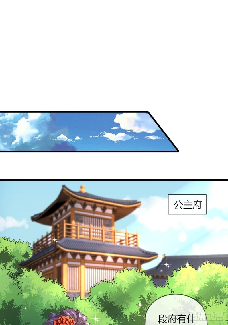 二丫-第90话