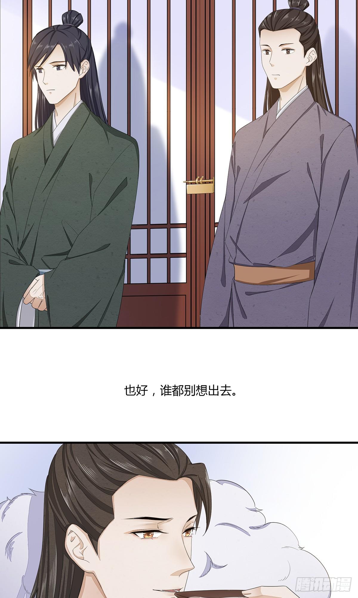 扒了他们的衣服！-第10话
