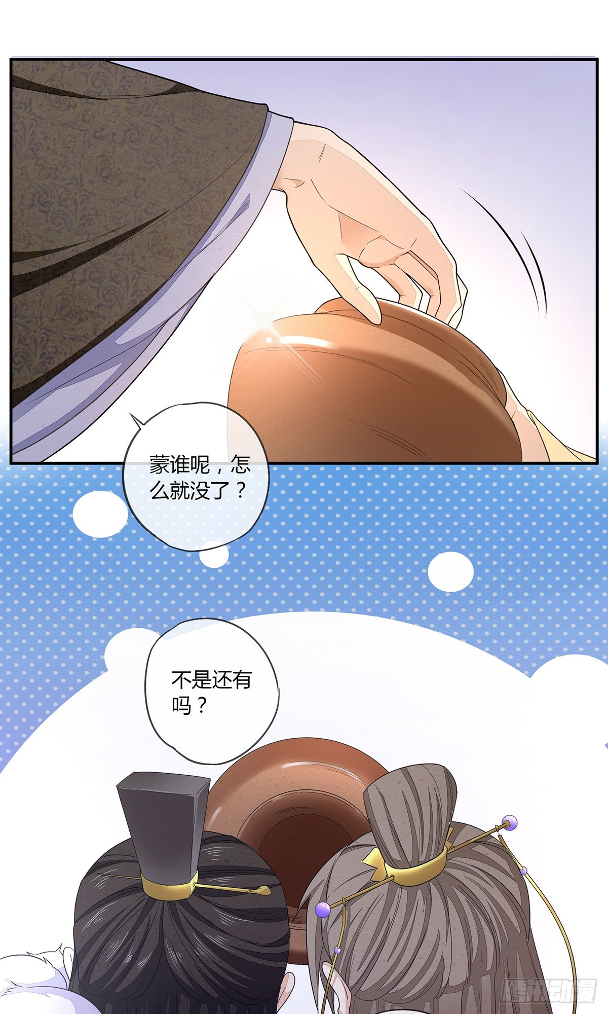 扒了他们的衣服！-第10话
