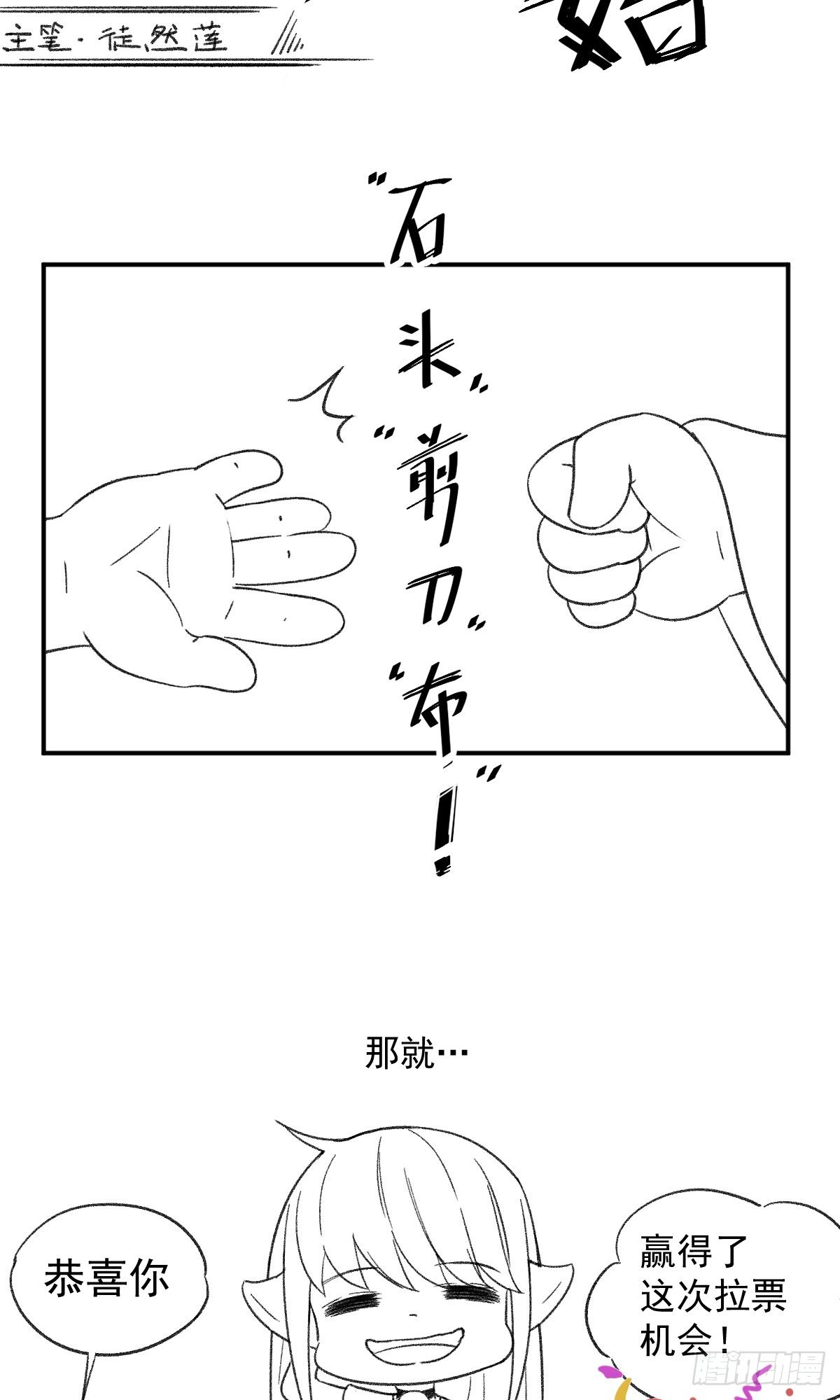 扒了他们的衣服！-第10话