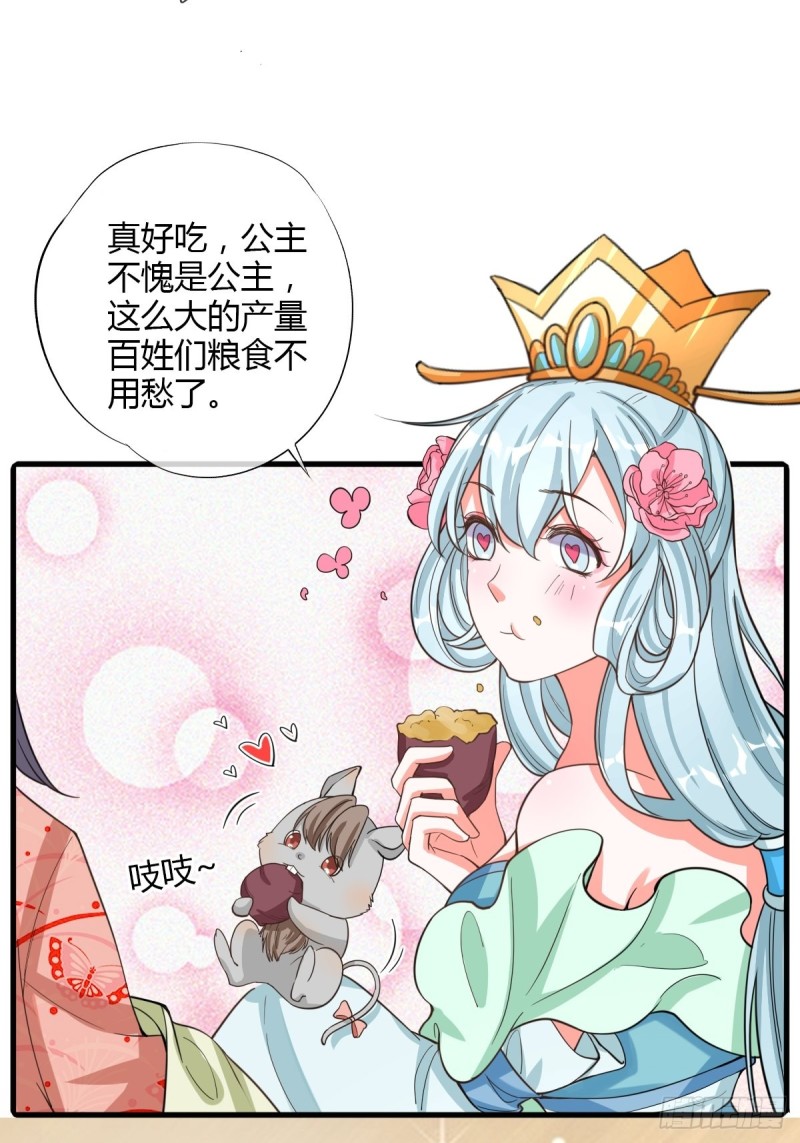 和亲-第92话
