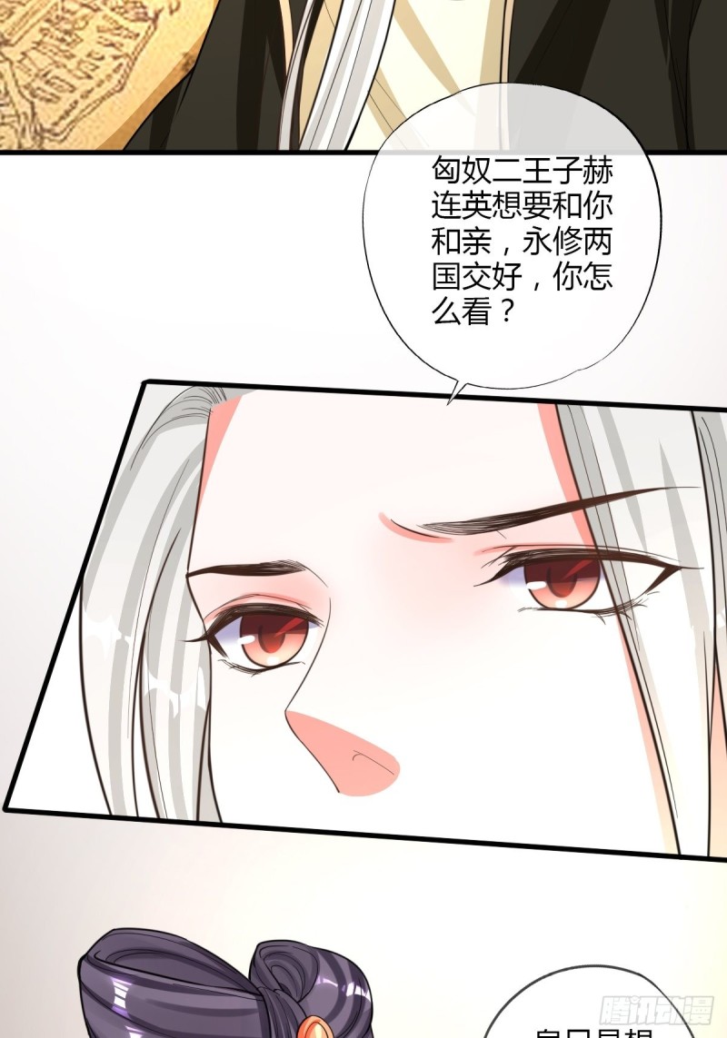 和亲-第92话