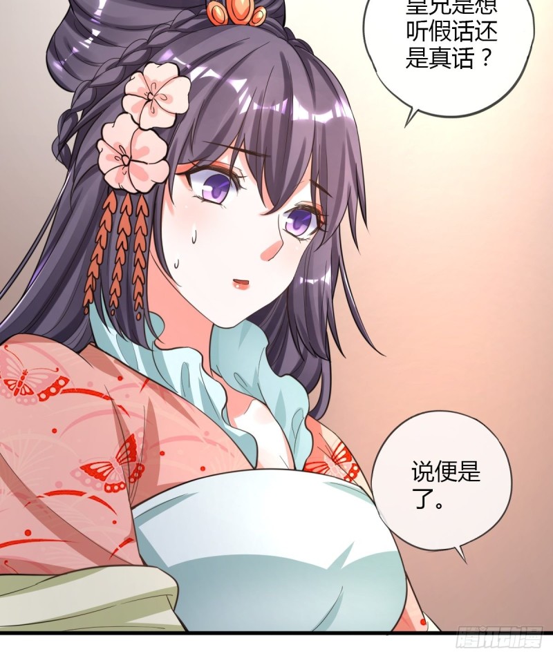 和亲-第92话