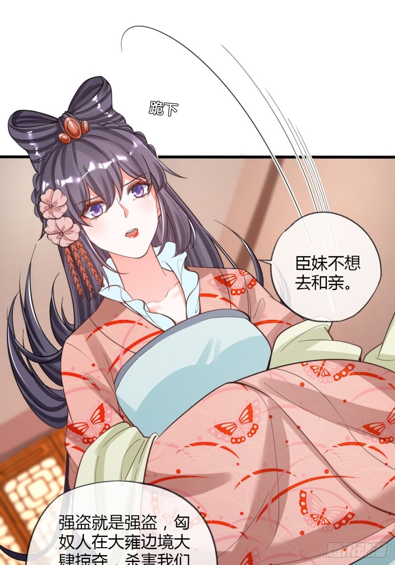 和亲-第92话