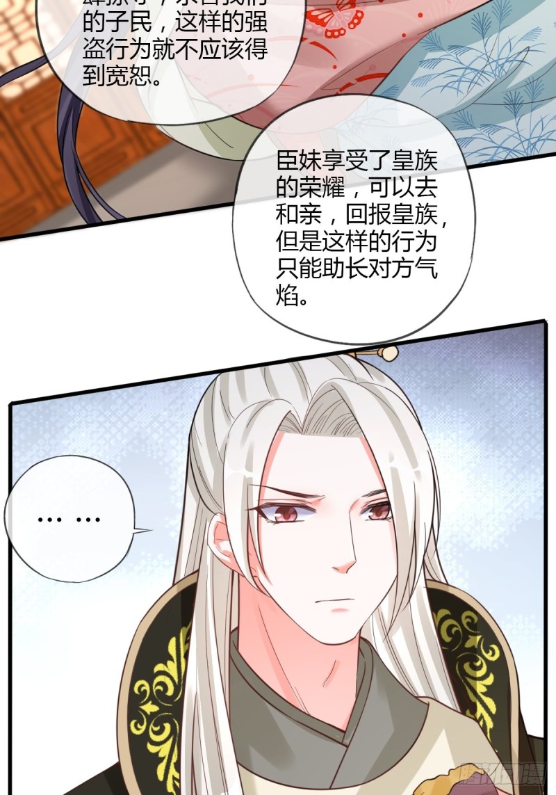 和亲-第92话