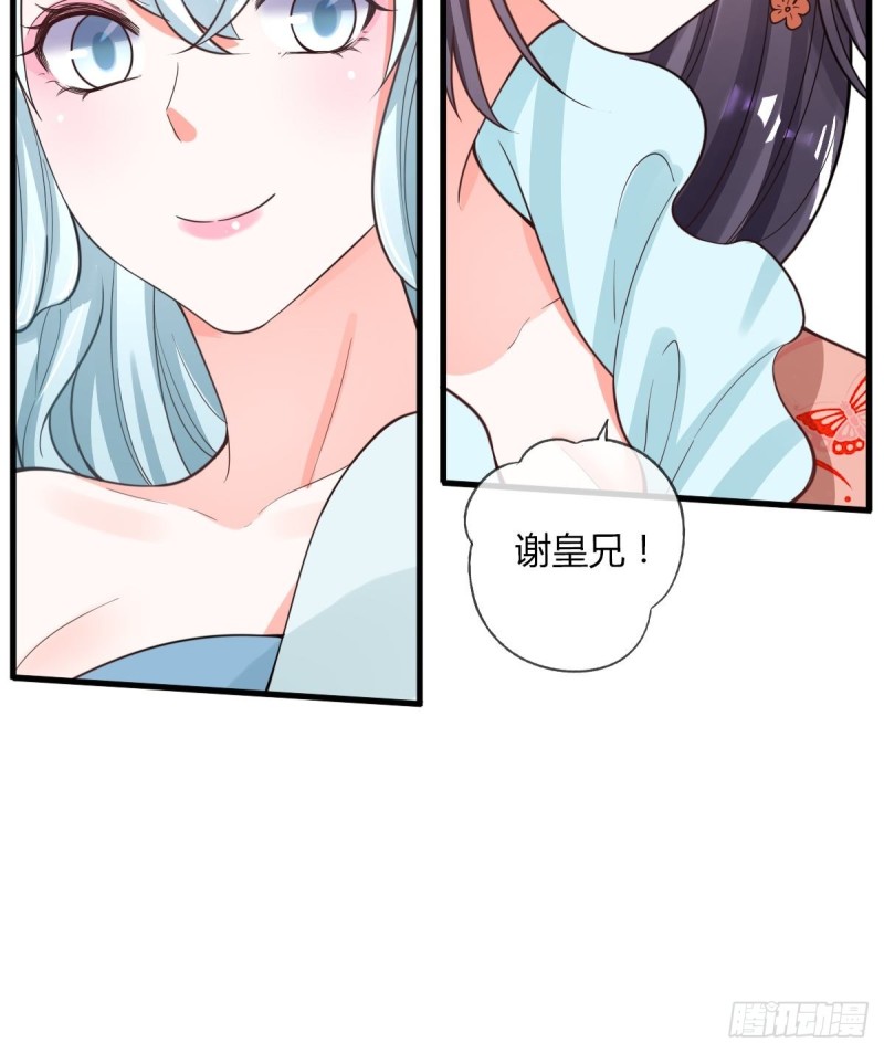 和亲-第92话
